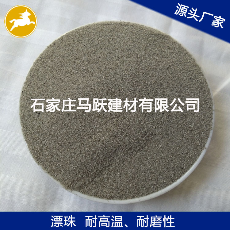漂珠、源頭廠家、 粉煤灰漂珠、電廠漂珠、空心微珠、馬躍建材