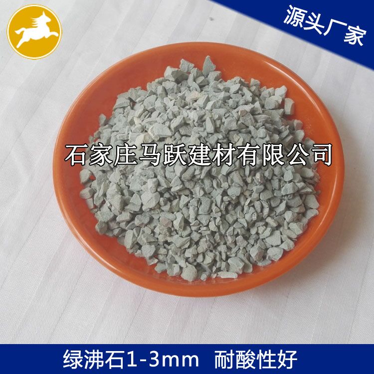 沸石、沸石粉、污水處理用沸石1-3mm、馬躍建材