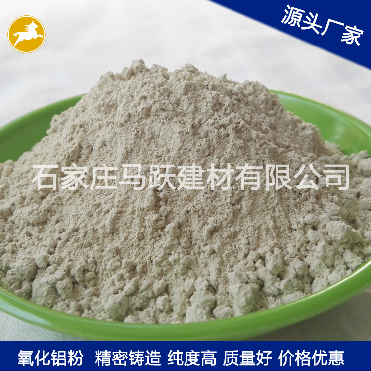 氧化鋁粉、耐磨材料用氧化鋁粉、馬躍建材