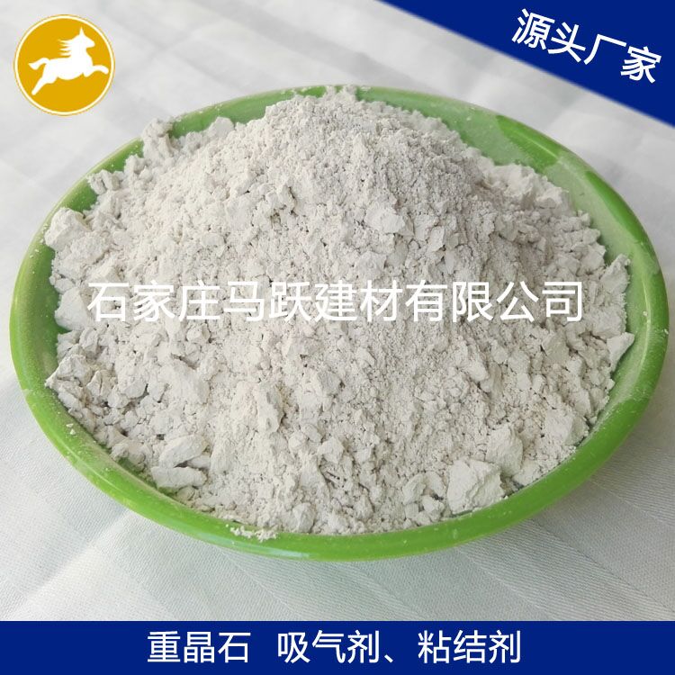 重晶石、重晶石粉、填充料用重晶石粉、馬躍建材