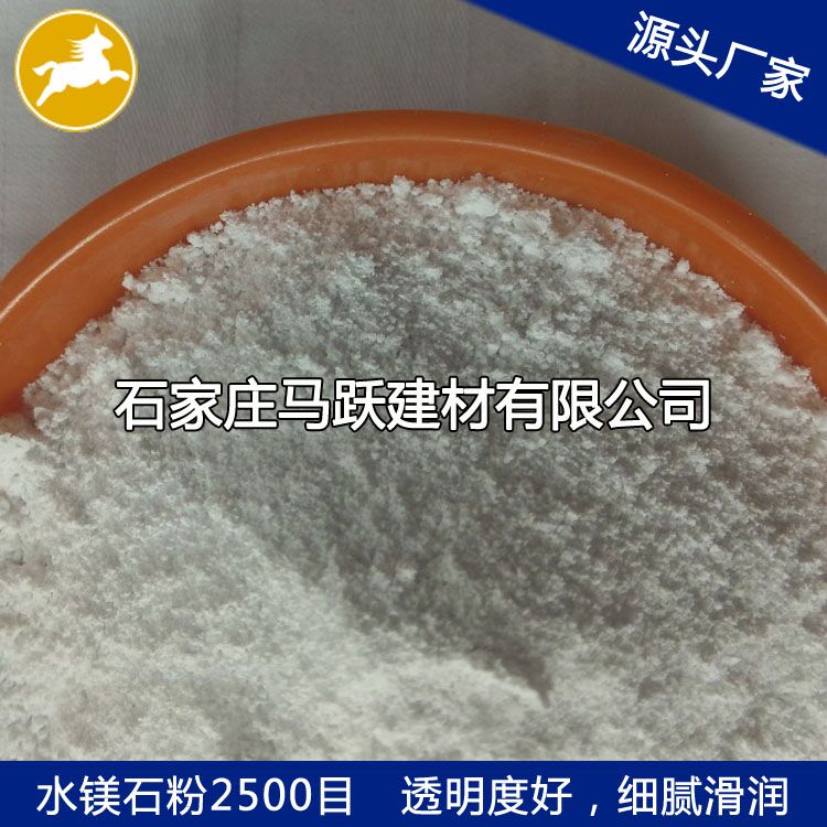 廠家直供水鎂石、水鎂石粉、水鎂石價(jià)格