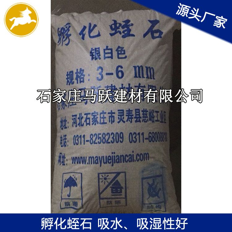 蛭石、銀白色蛭石、孵化專(zhuān)用銀白色蛭石 3-6mm